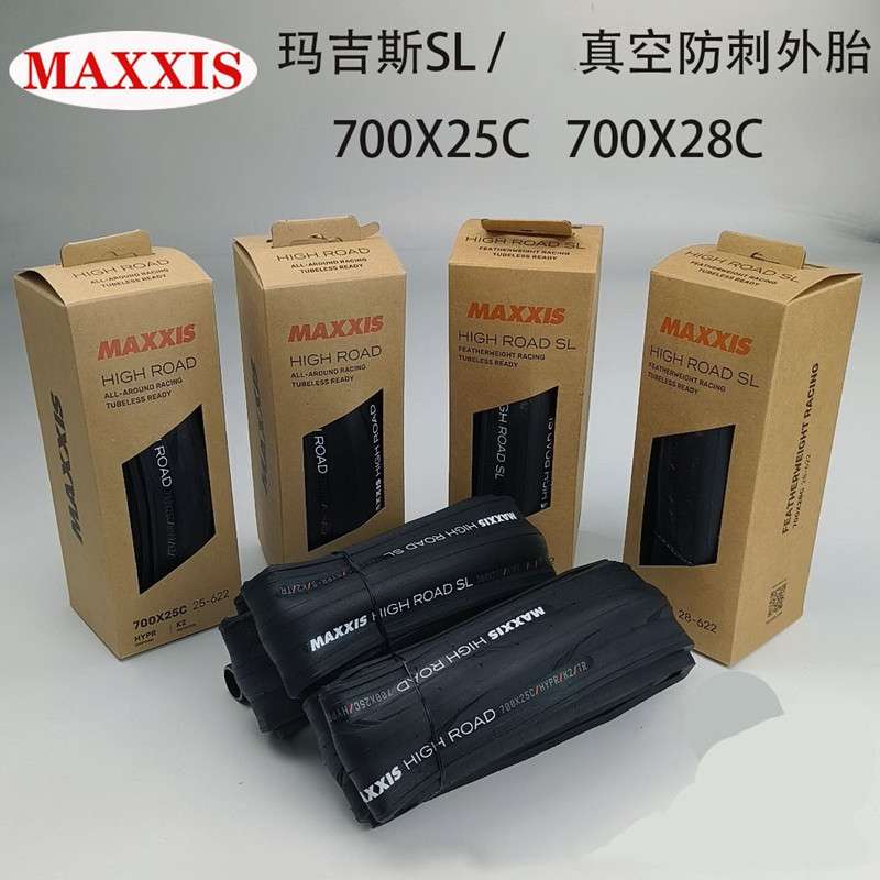 25款MAXXIS玛吉斯公路车外胎 HIGH ROAD SL 700X25/28C防刺真空胎