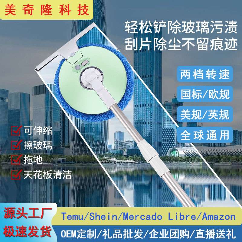 擦窗机器人无线电动干湿两用擦玻璃神器天花板内外窗清洁刷