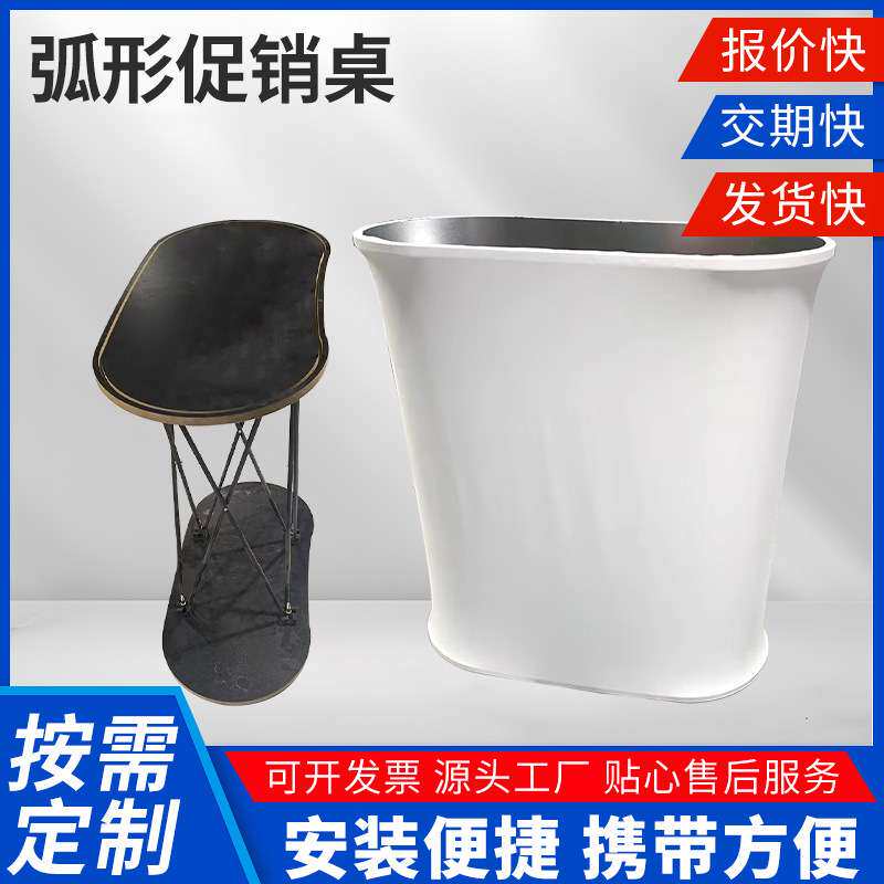 弧形促销桌 制作四方形前台接待桌铝材广告促销台展示