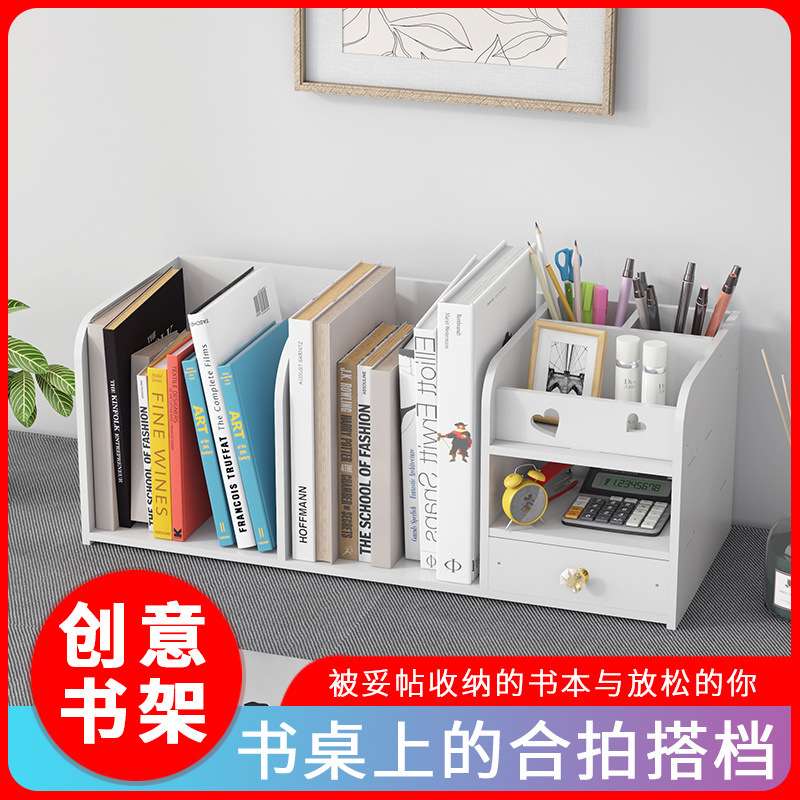 简易书桌上小型书架办公桌面置物架儿童收纳学生家用多层简约书柜