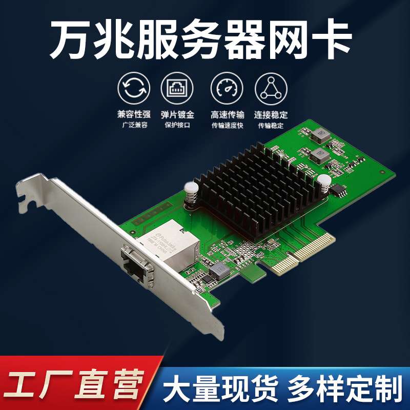 万兆网卡AQC107服务器pcie电口万兆插网线网吧电竞卡台式机有线