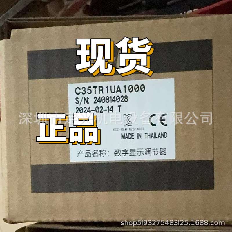 C36TR1UA1000  C35TR1UA1000温度控制器现货
