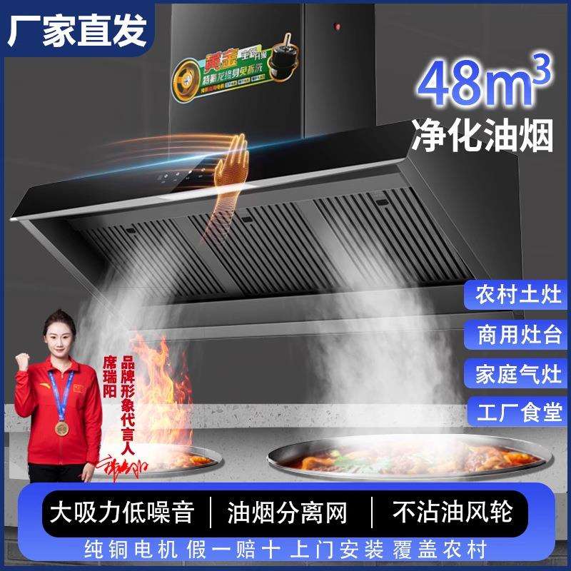 油烟机家用侧吸式大吸力油烟机壁挂式吸智能体感油烟机抽烟机