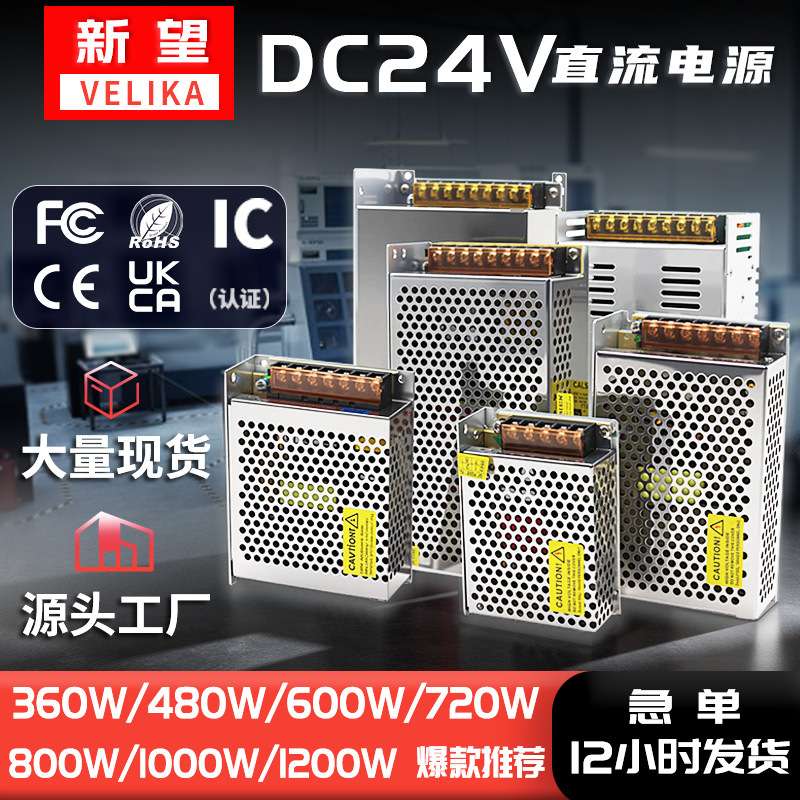 220V转24V开关电源24W180W600W1200W稳压直流LED灯电源
