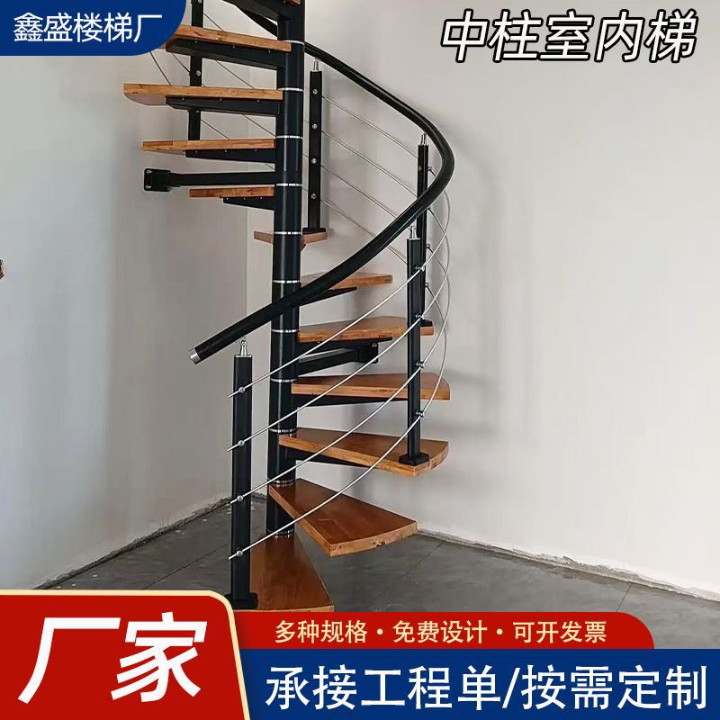 旋转楼梯室内阁楼小型整体楼梯复式别墅家用中柱楼梯loft公寓楼梯