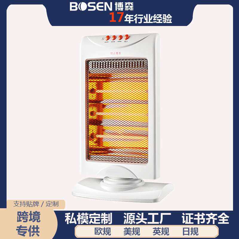 取暖器家用 石英管暖脚器 便携速热加热器办公 宿舍小太阳烤火炉
