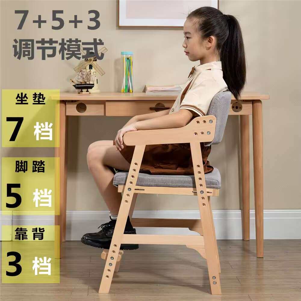 实木儿童学习椅可调节书桌座椅学生写字椅靠背椅宝宝升降家用餐椅