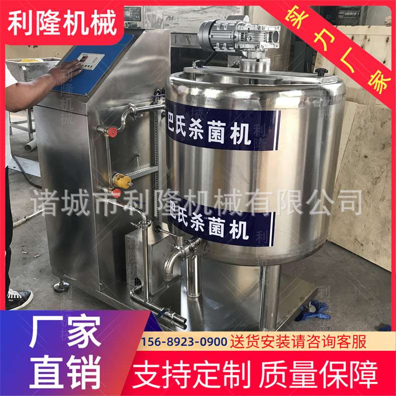 鲜奶巴氏杀菌机 不锈钢奶罐乳制品设备 巴氏杀菌罐 酸奶发酵罐