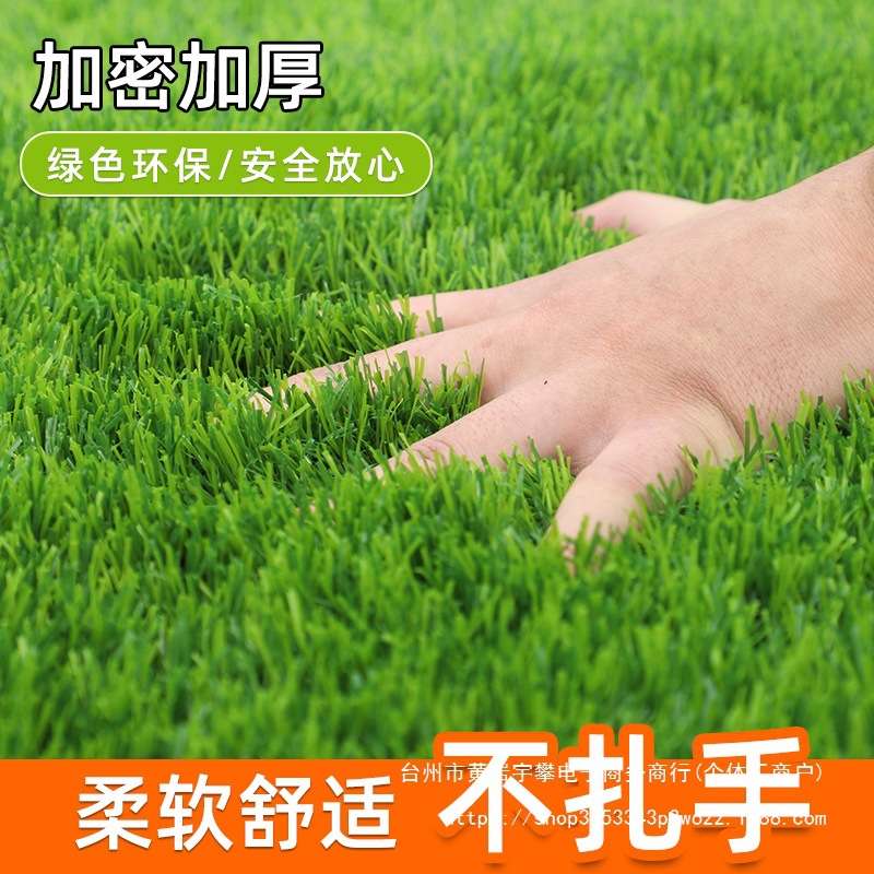 人造草皮幼儿园塑料假草坪地毯户外装饰人工仿真草皮围挡绿草垫子