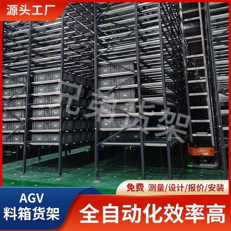 驶入式智能仓储导航物流CTU货架自动化立体库agv料箱式搬运机器人