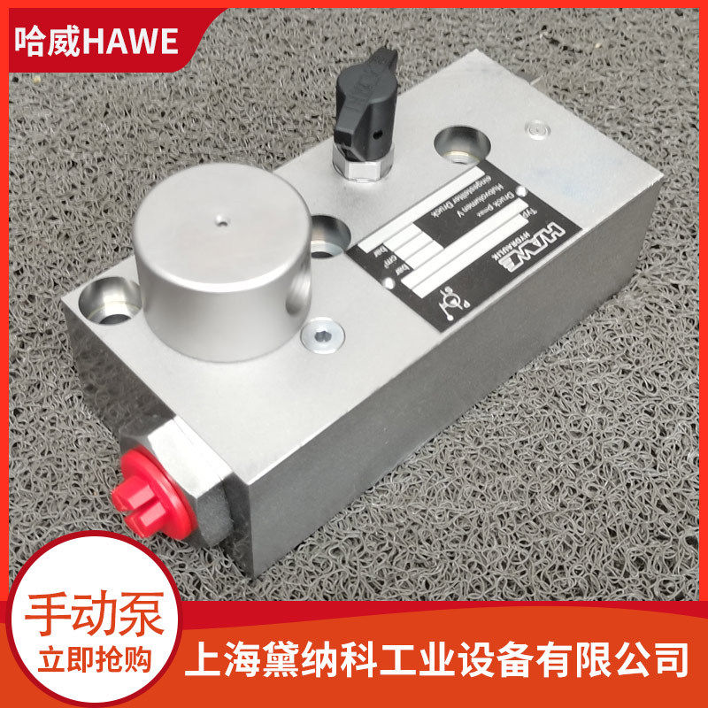 德国HAWE进口HD20S-200手动泵哈威液压