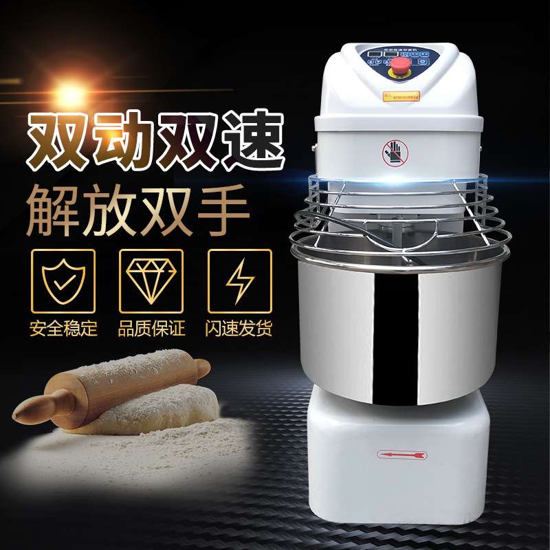 昌壹盛双动双速和面机 商用和面机5/10KG搅拌机打面机搅面机16kg