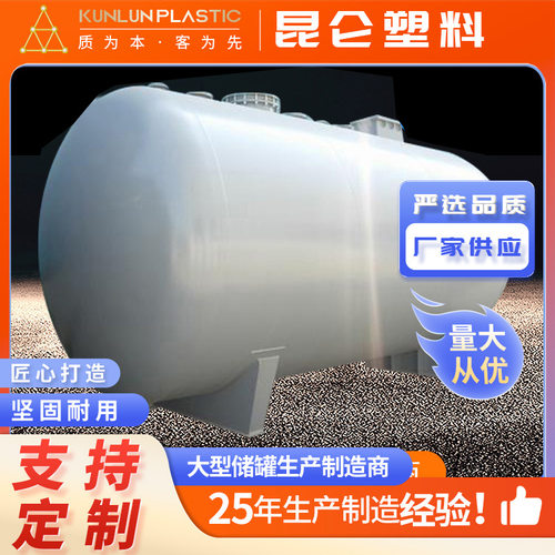 厂家供应25立方钢衬塑储罐  耐低温储运设备 防腐储存罐 密封好