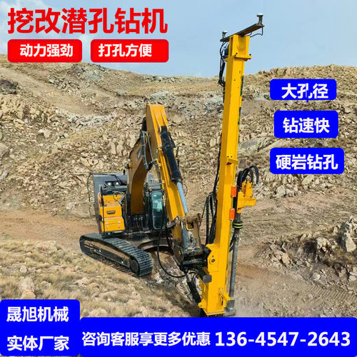 挖机改装潜孔钻机 隧道挖机改液压潜孔凿岩机 边坡支护打孔机