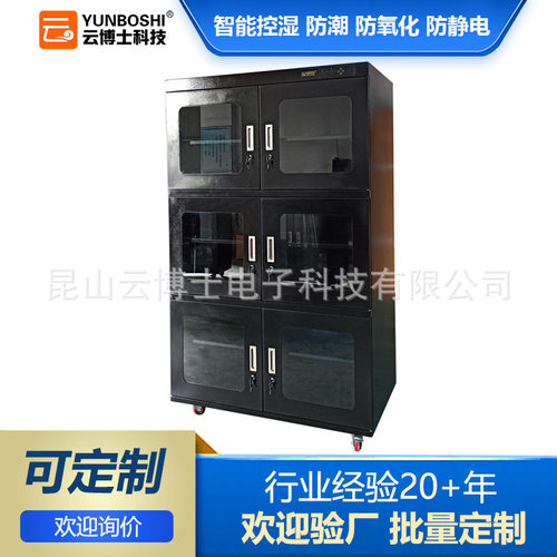工业电子防潮箱1452升ic芯片LED元器件除湿防静电车间实验室专用