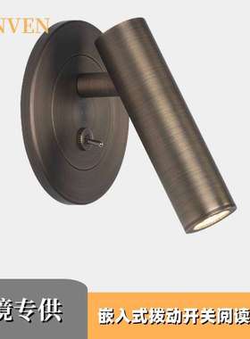 直销 现代简约卧室床头LED壁灯嵌入式黑色可350度旋转阅读灯