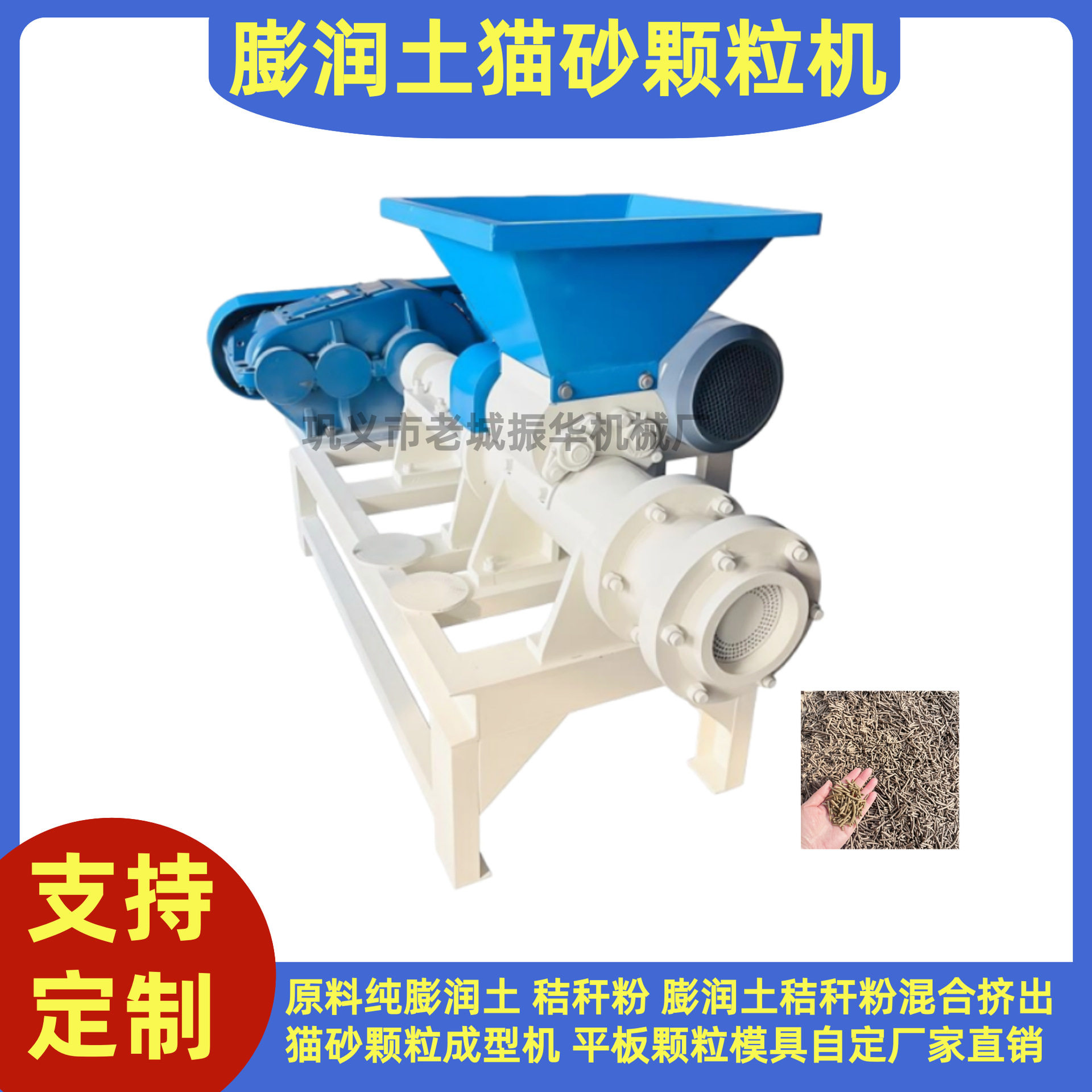 秸秆粉膨润土猫砂颗粒机膨润土秸秆粉猫砂颗粒成型机厂家直销