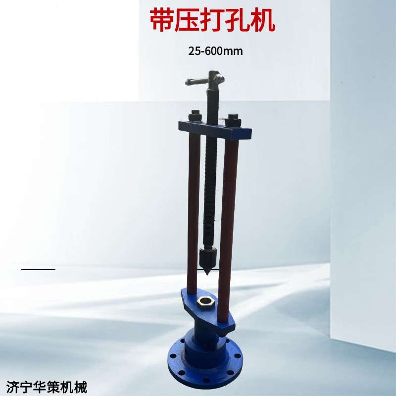 手动管道带压钻孔机 DN50-200手动不停水打孔机 PE管开孔机