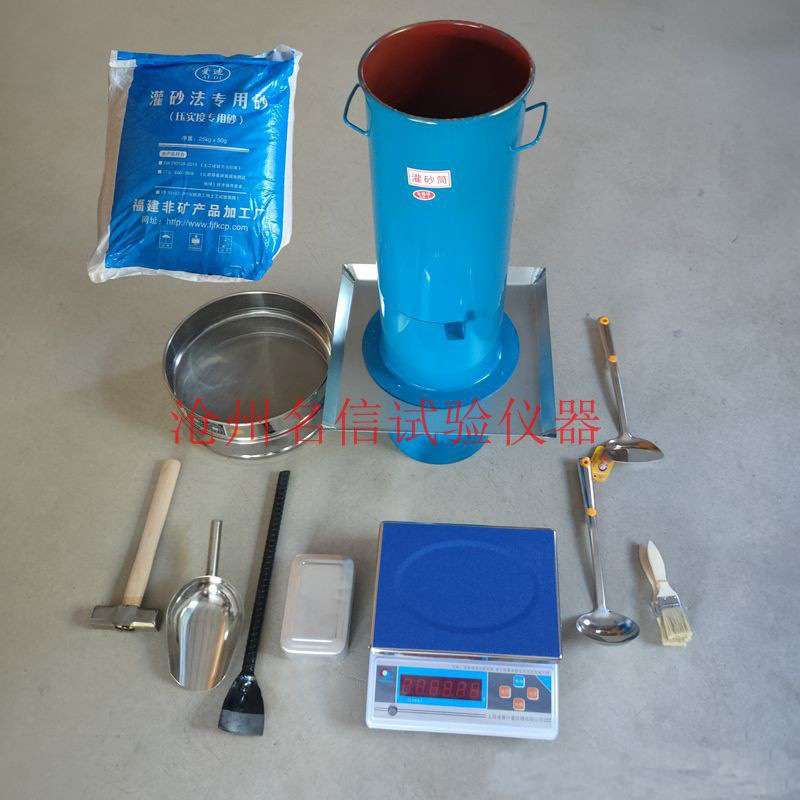 灌砂筒整套 灌砂筒150型200型灌砂法专用砂电子秤一套配置砂子筛