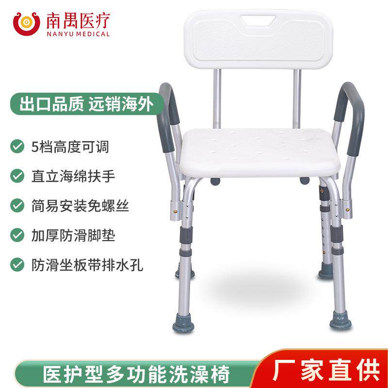 带靠背扶手铝合金洗澡椅老人残疾人防滑洗澡椅孕妇冲凉椅洗浴椅