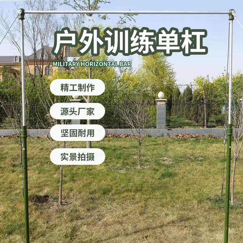 康利佳单杠室外比赛训练健身器材学校锻炼引体向上标准单杠