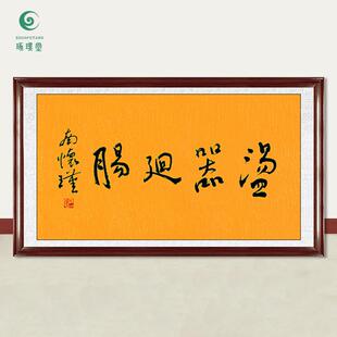 琢璞堂字画南怀瑾书法荡气回肠手绘临摹名人字画客厅装饰挂画