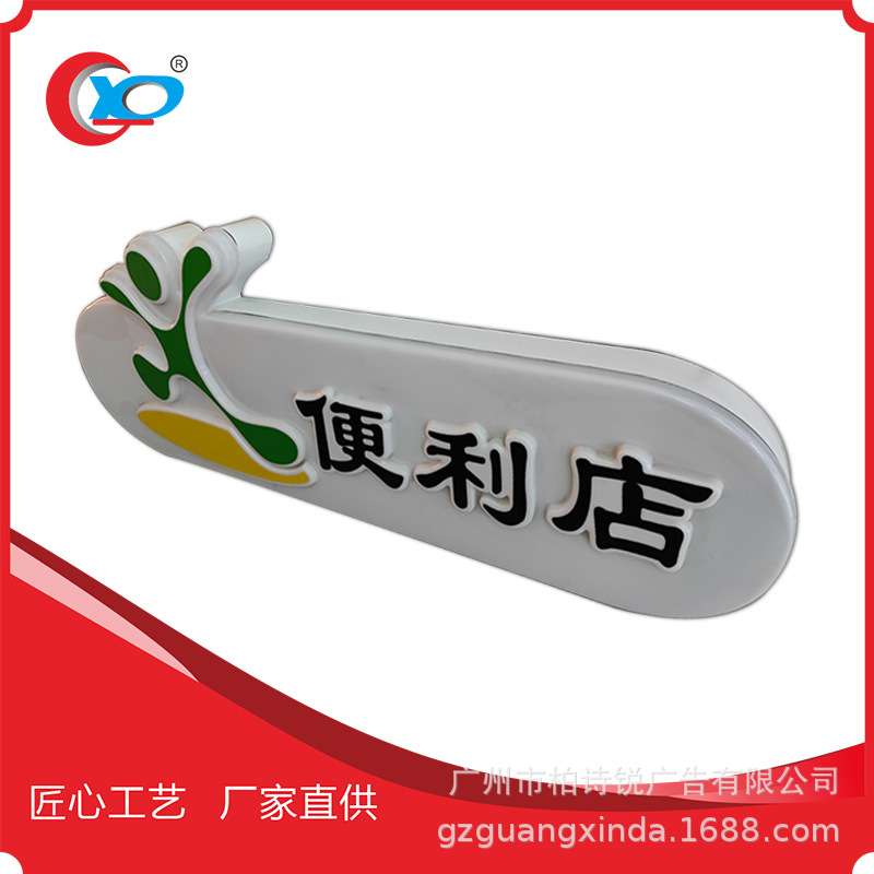 加油站灯箱 便利店灯箱  精神堡垒 吸塑灯箱 立柱灯箱 石化灯箱