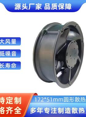 109E1724H501铝框17251散热风扇高转速低噪音大风量防水风扇