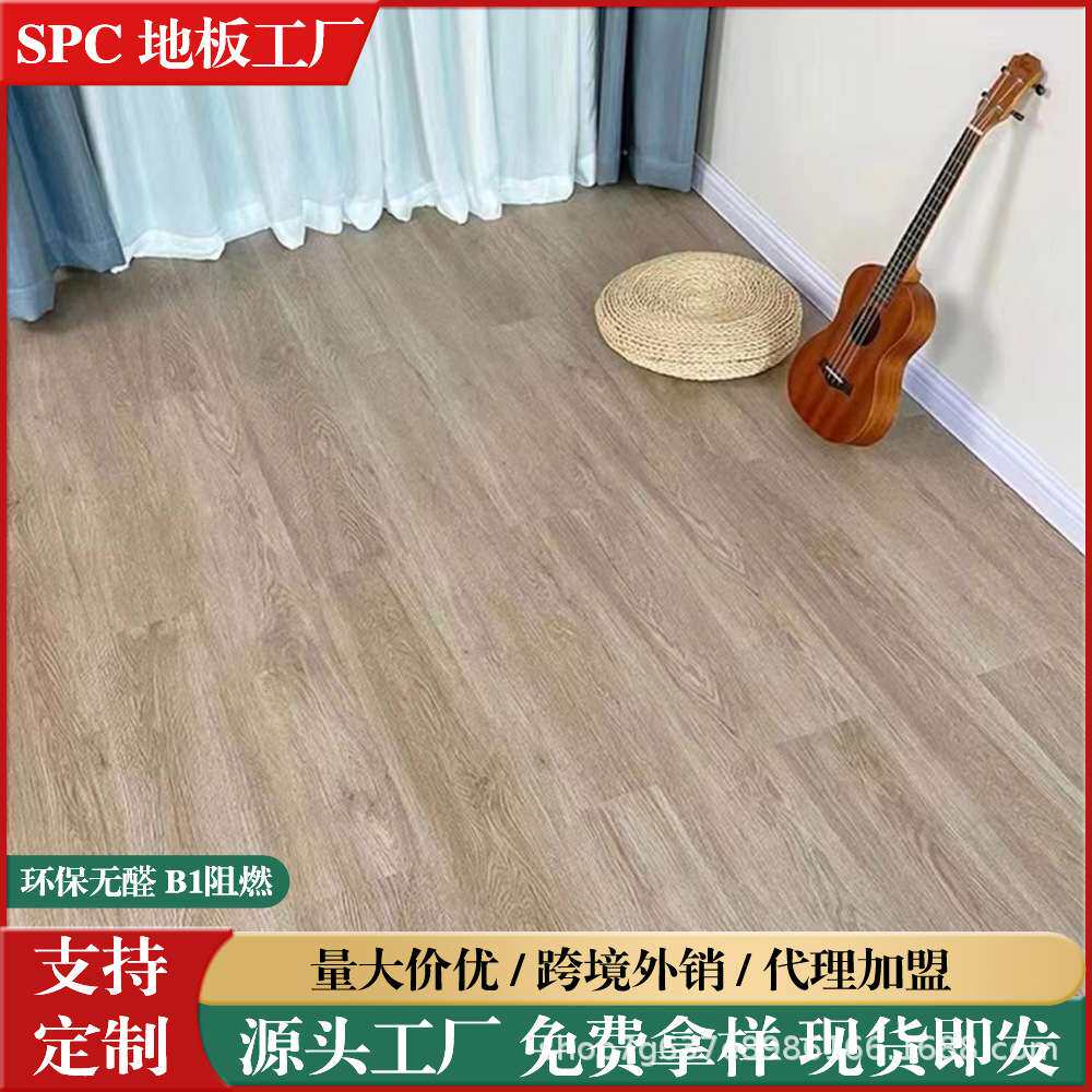 SPC石塑锁扣地板4.2mm翻新料防水耐磨卡扣式木纹PVC无缝石晶石英