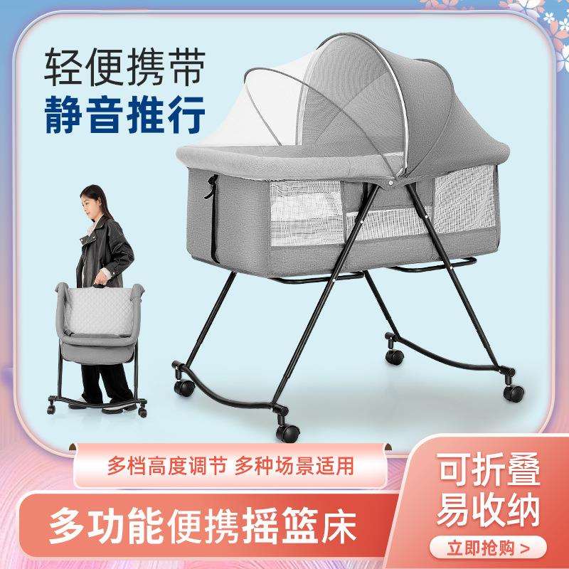 婴儿床可折叠移动便携式新生儿小床摇篮床宝宝摇床多功能拼接大床