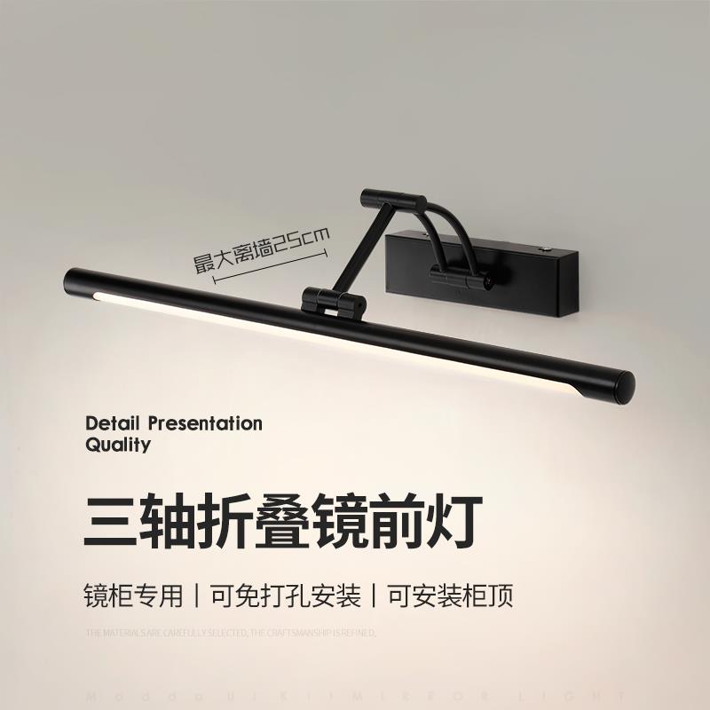 7T镜前灯led卫生间免打孔浴室洗手间镜柜伸缩折叠壁画梳化妆