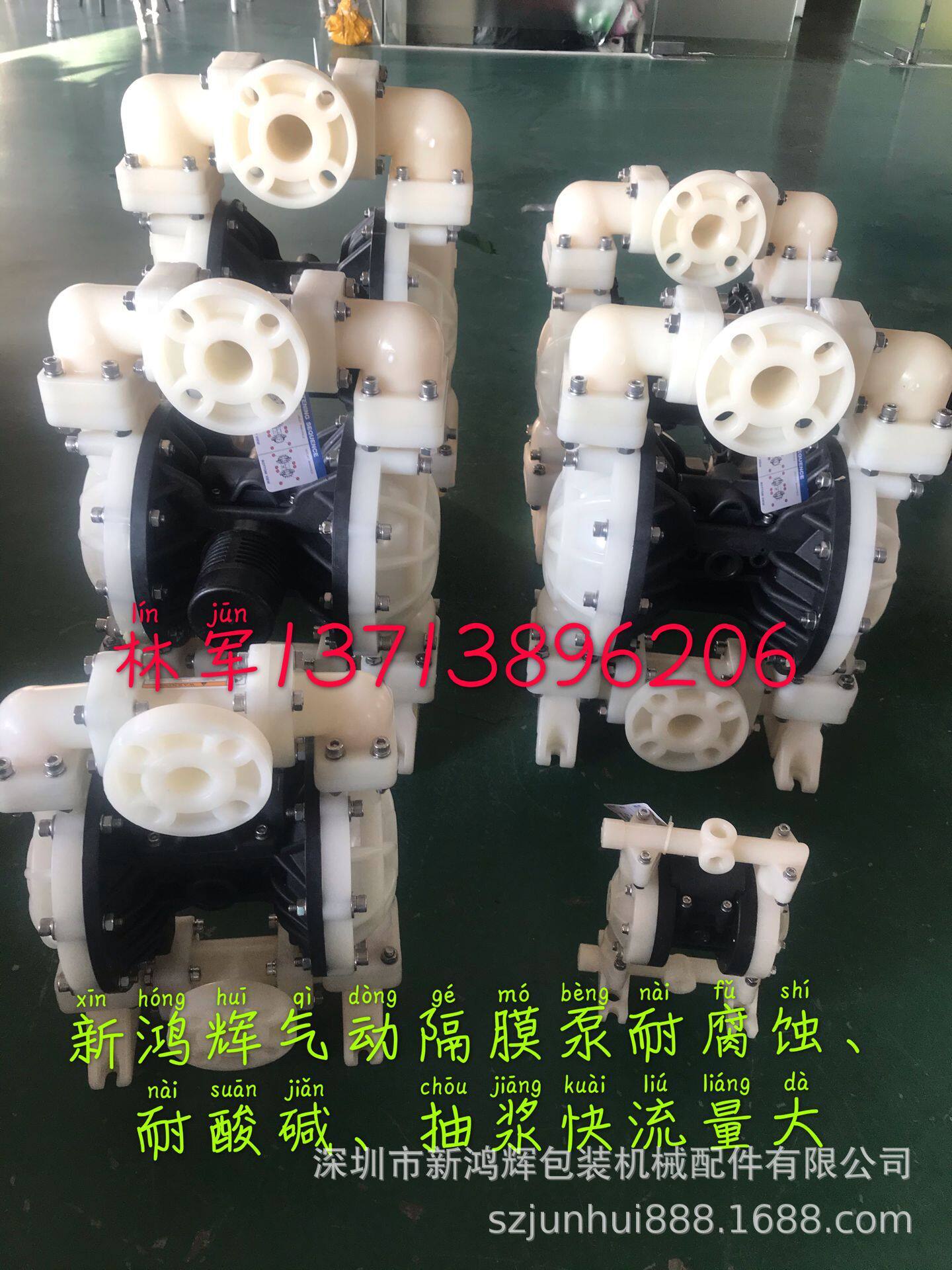 纸板线专用抽浆泵PP塑料隔膜泵40 50口径