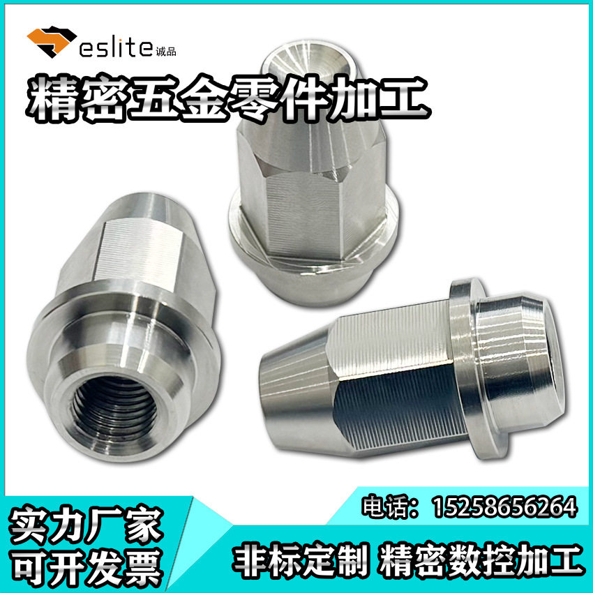 铜螺丝走心机数控车床加工铝滚花螺母不锈钢五金车削铜件数控车削