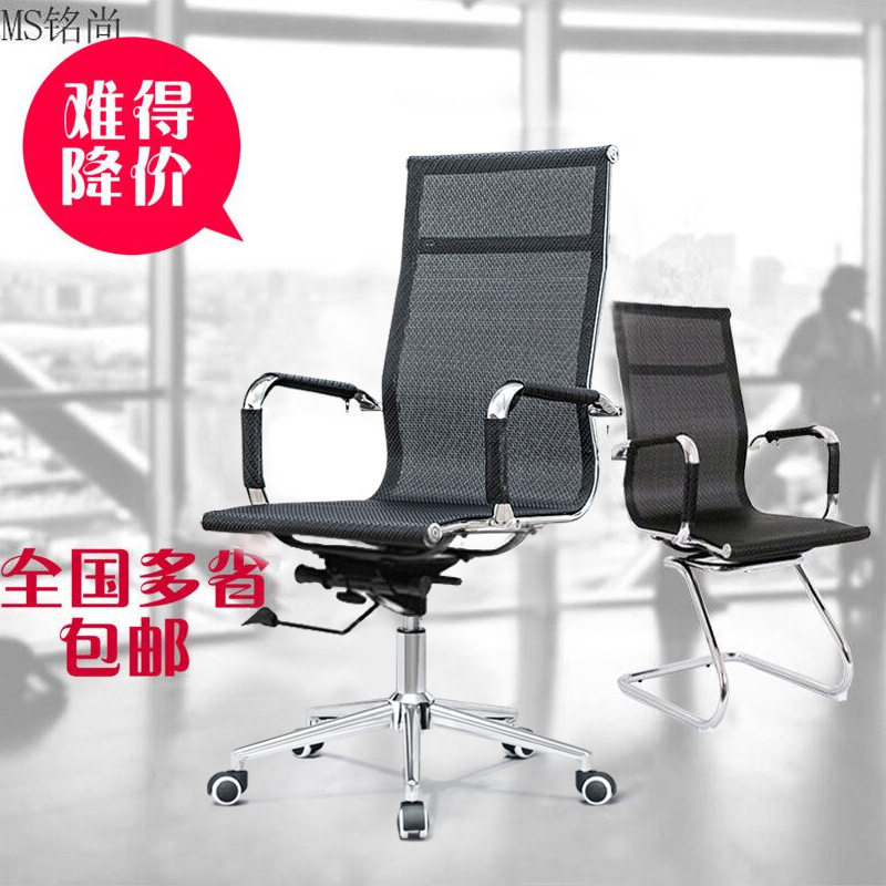 电脑椅 网布办公椅电脑椅子固定扶手弓形会议升降转椅家用透气椅