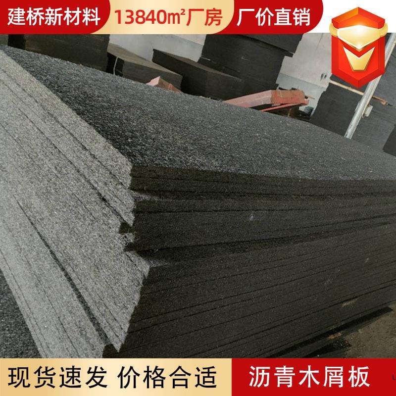 道路桥梁沉降缝填缝用杉木板油浸乳化2cm沥青木板沥青木屑木丝板