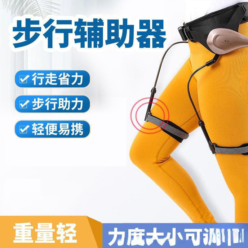 助力抬脚机器人步中风偏瘫行走辅助器走路老人学步器抬腿康复