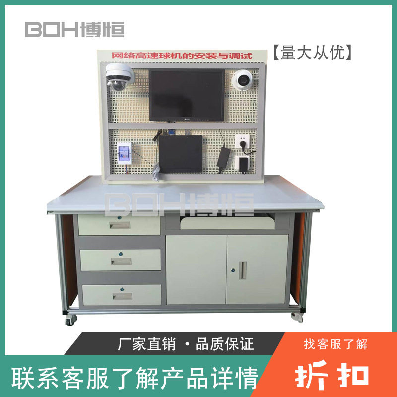 网络高速球机的安装与调试高职教学技能培训装置视频监控实训台