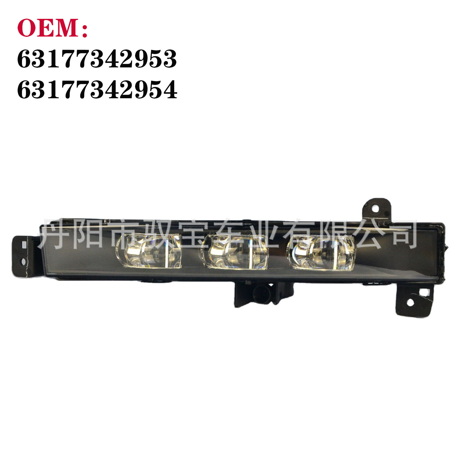适用于宝马17-19款G12 LED日行灯 前雾灯 前杠灯 63177342953/954