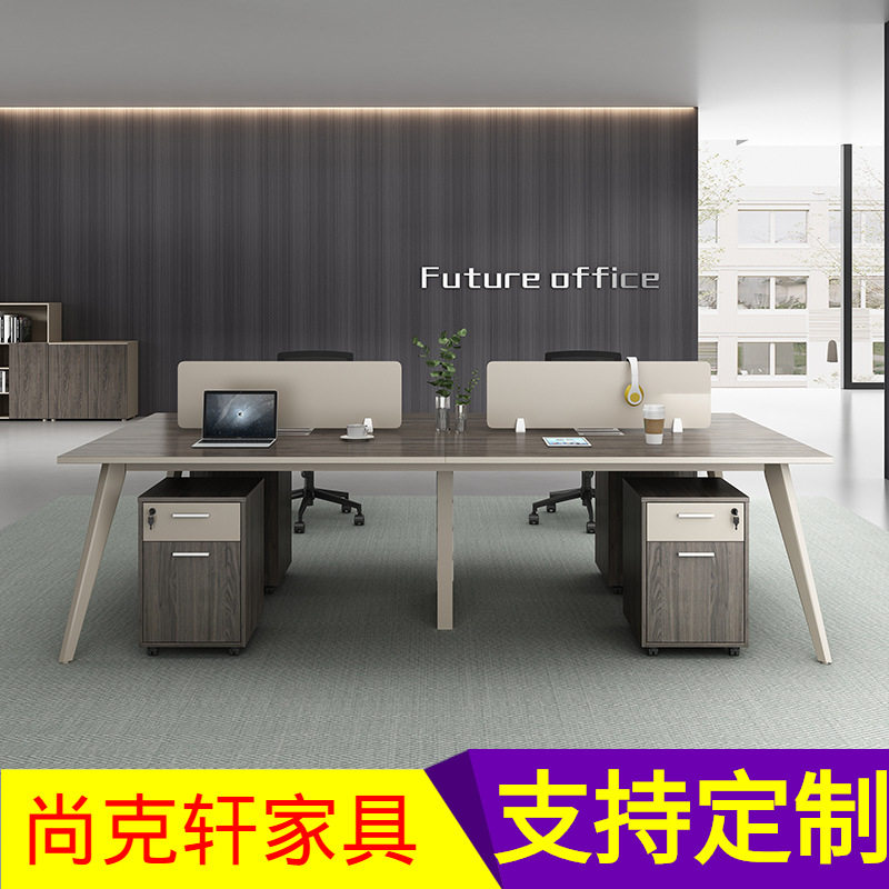 办公桌简约现代办公桌子办公室2/4工位职员屏风办公桌椅组合家具