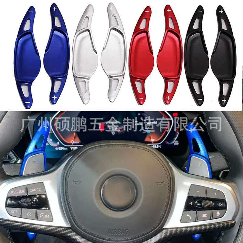 适用于宝马方向盘换挡拨片新3系5系7系/X1X2X3X4X5车内饰改装拨片