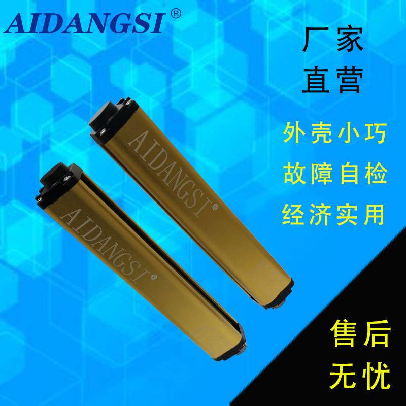 艾当斯SGH系列30mm安全光栅红外线保护光幕安全装置直销