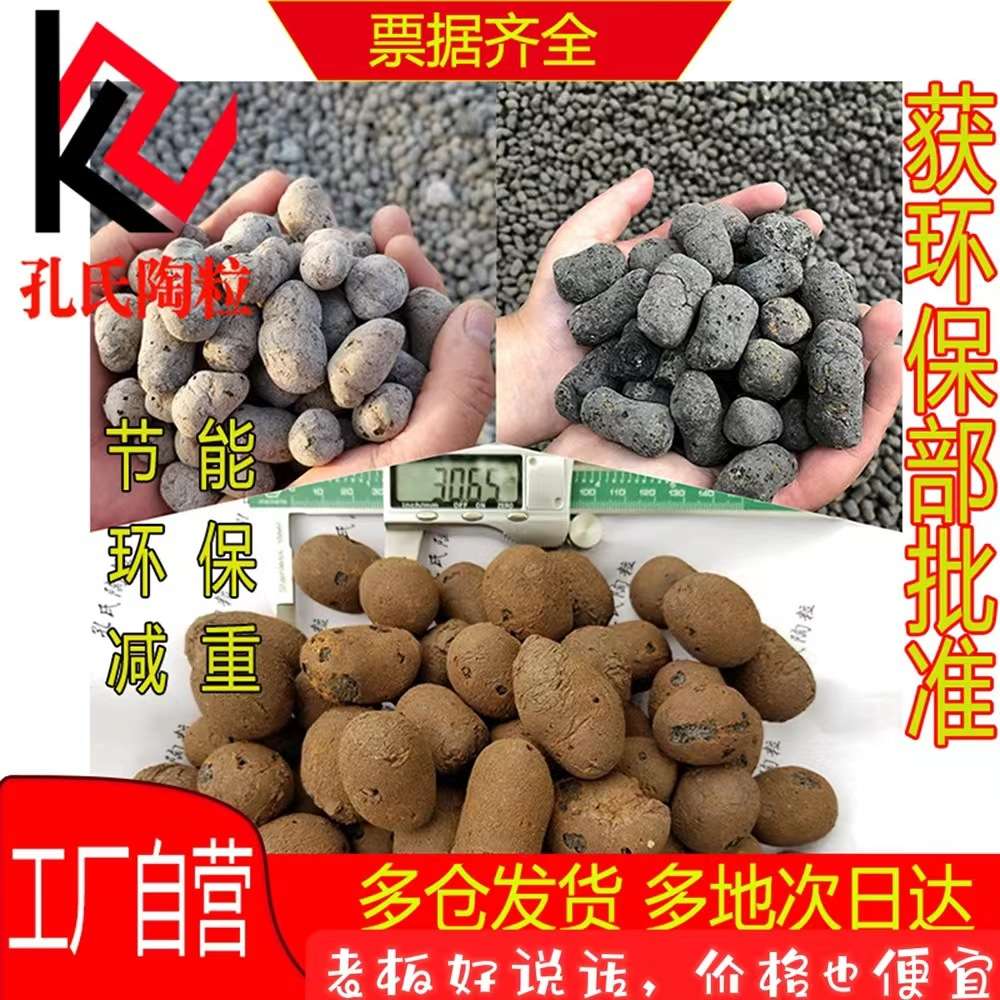 屋面保温1-3cm建筑陶粒高强轻骨料陶粒【孔氏陶粒】轻骨料陶粒