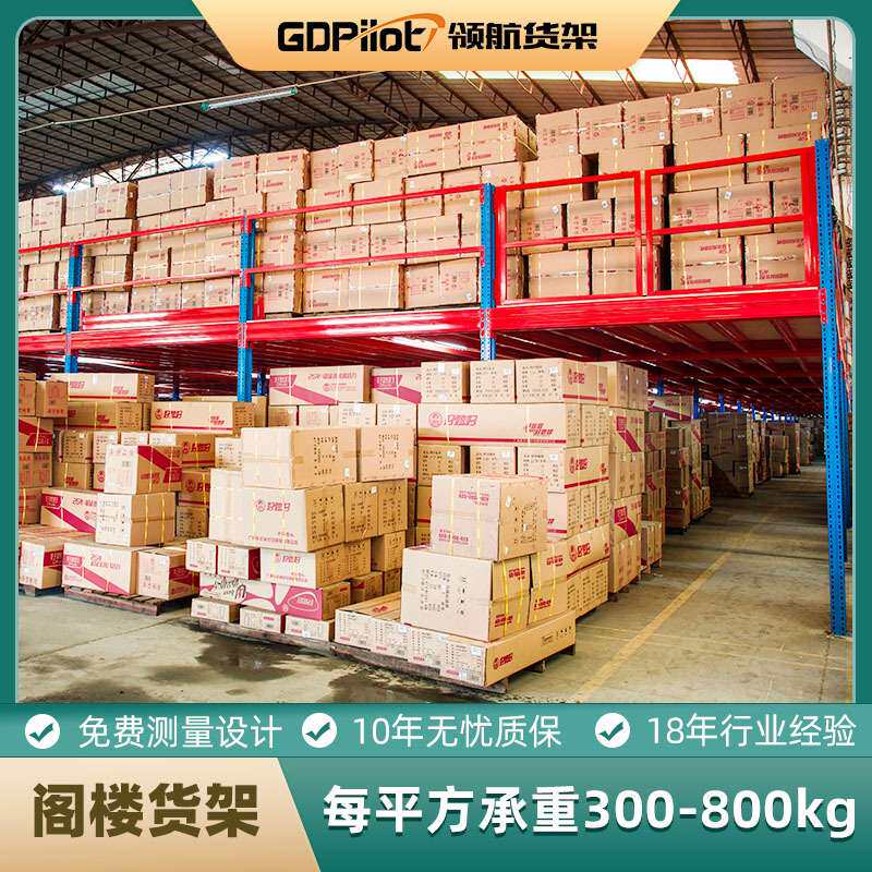 阁楼货架搭建二层隔层重型工字钢结构阁楼平台工厂仓储货架