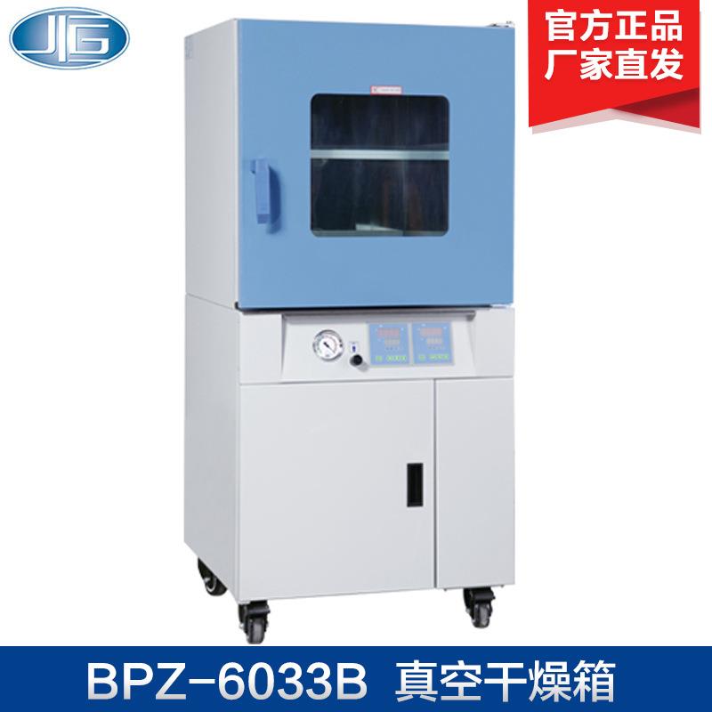 上海一恒BPZ-6033B真空干燥箱真空烘箱(程序液晶控制器)