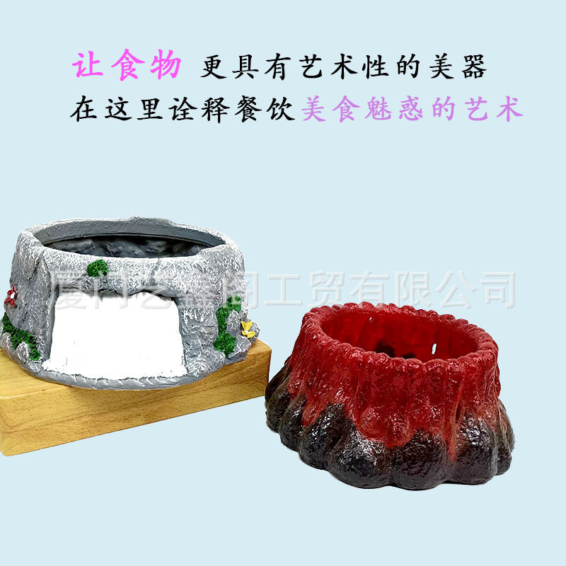 创意艺术酒店干冰盘托树脂火焰山瀑布亦可搭酒精炉或干冰高档器皿