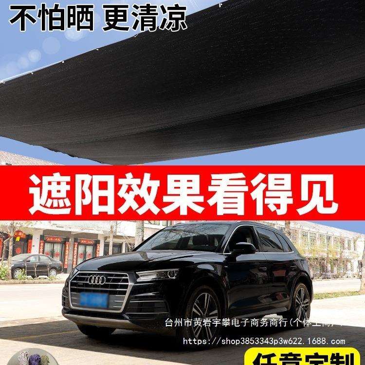 遮阳网防晒网加密加厚遮光隔热庶阳布庭院阳台楼顶遮阴黑色太阳网