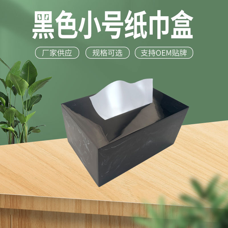 仿大理石纹树脂纸巾盒创意家居酒店餐巾纸抽盒欧式客房纸巾收纳盒