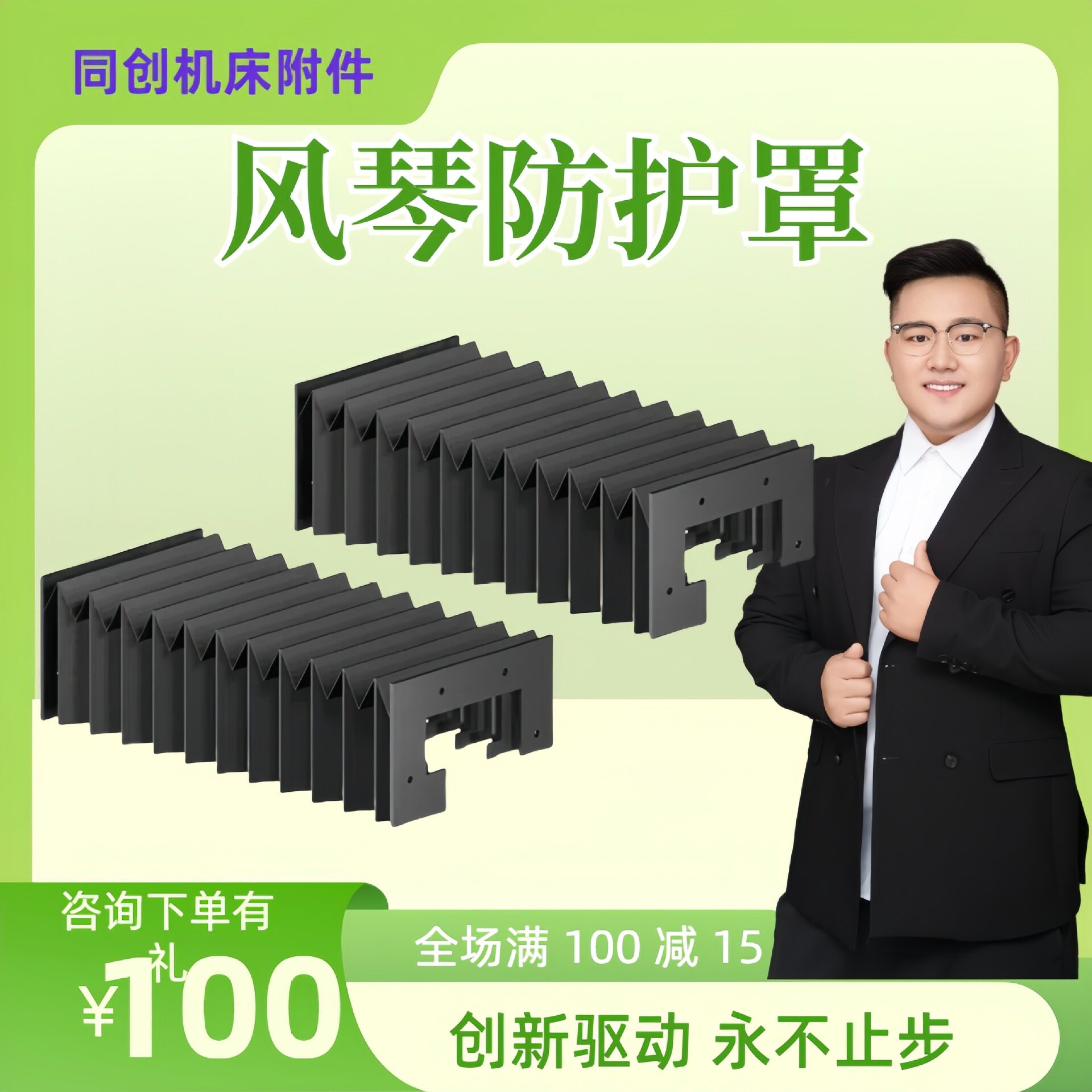 伸缩式风琴防护罩直线导轨防尘罩柔性防尘防护罩异形防护罩车床