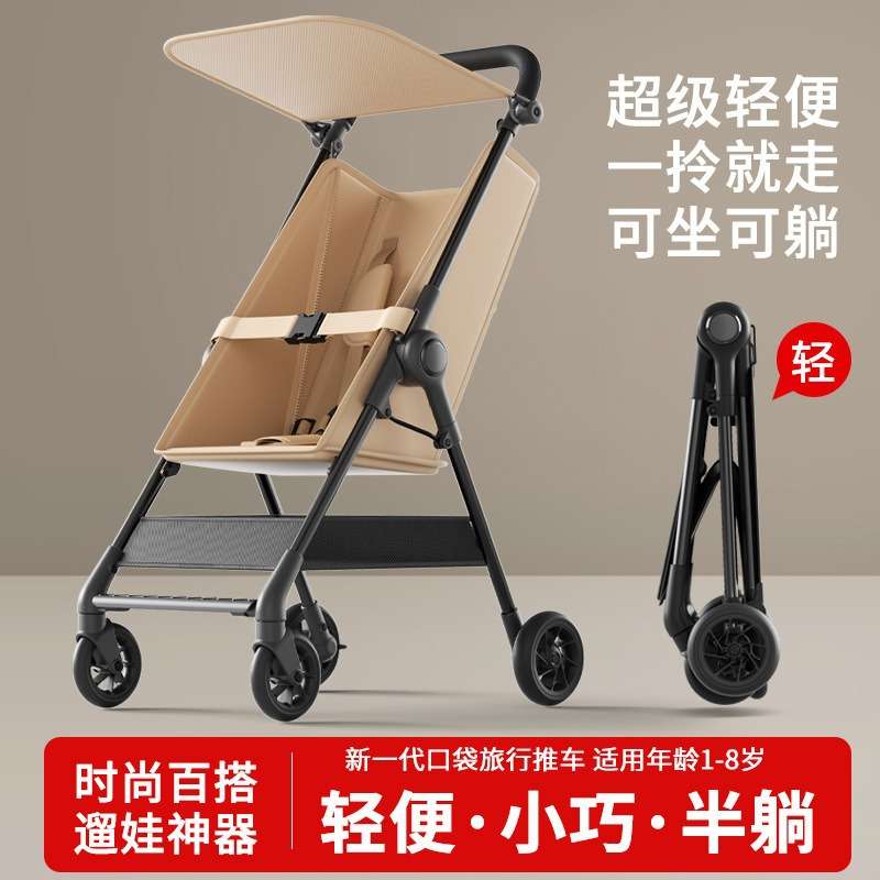 溜娃大童口袋旅行车伞车宝宝手推轻便小巧遛娃神器推车轻便可折叠