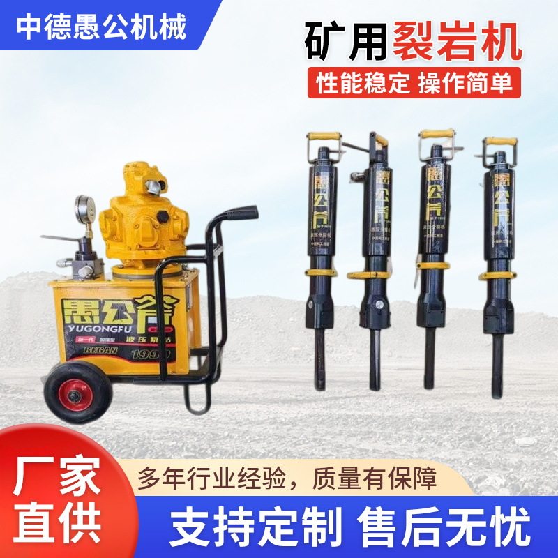 液压劈裂棒矿用开山静态分裂器混凝土破桩头碎石设备便携式岩石机